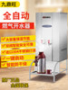 Gas Water Boiler Commercial Fully Automatic Step-By-Step Large-Capacity Water Boiler Wall-Mounted Water Heater