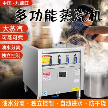 Steamed Bun Oven Commercial Pure Electric Breakfast Shop Gas Stall Natural Gas New Small Steamed Bun Oil-Water Separated Steamed Bun Machine