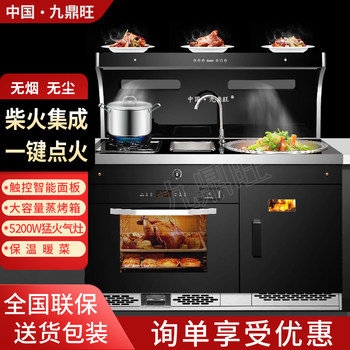 Smokeless Integrated Wood Stove, Steam and Grill Oven Combo for Home Use, New Rural Model, New Style, New Wood Stove