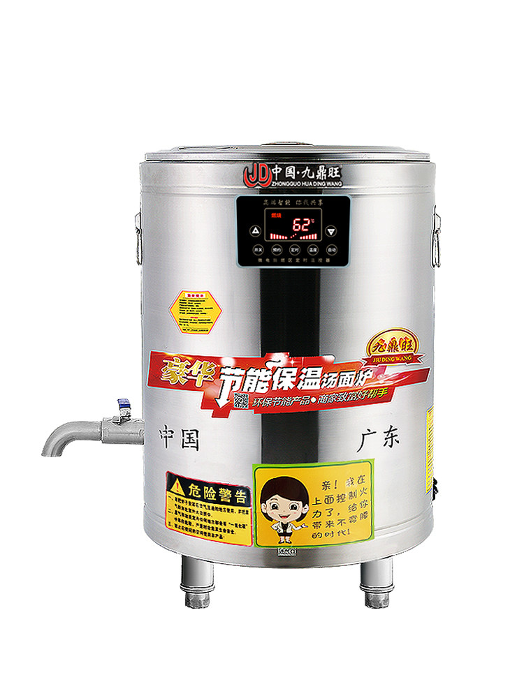 Under the Bucket of Noodle Cooker Commercial Electric Heating Gas Energy-Saving Multi-Functional Laozhou Ramen Flats Bottom 50 Noodle Cooking Bucket