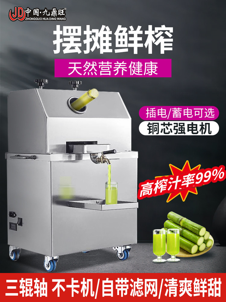 Sugarcane Juicer Commercial Fully Automatic Electric Large and Small Stainless Steel Sugarcane Juicer Sugarcane Machine Commercial