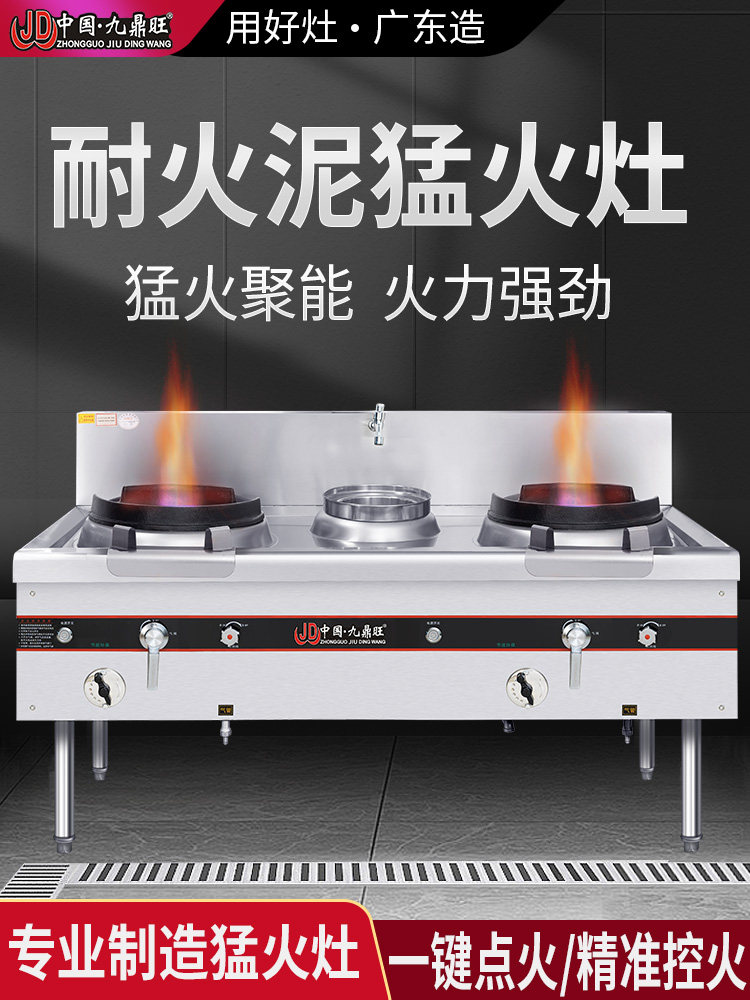 High-Power Stove for Commercial Use in Restaurants, Single Stove, Silent, Energy-Saving, Natural Gas, Liquefied Gas, Low-Pressure Gas Stove, Gas Stove