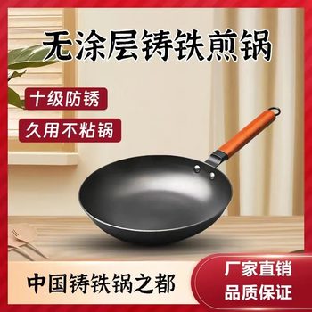 Cast Iron Wok Without Coating for Home Use, Suitable for Gas Stoves, Traditional Non-Stick Frying Pan