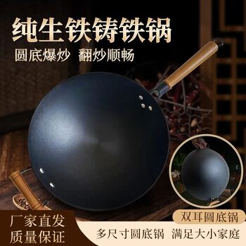 Rust-Free Round-Bottomed Pot, Pure Cast Iron Pot, Uncoated Cast Iron Pot, Home-Style Frying Pan, Non-Stick Pan, Thickened Round-Bottomed Pot