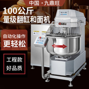 Large Commercial Dough Mixer 25kg Silent New Model 15kg 50kg 75kg 100kg Fully Automatic