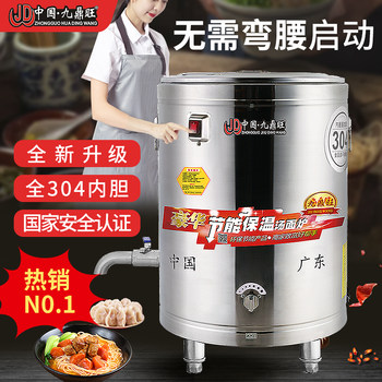 Gas Noodle Cooker Commercial Gas Multifunctional Small Flat-Bottomed Natural Gas Noodle Pot Jiudingwang Noodle Bucket Commercial