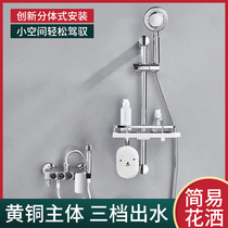 Simple shower shower set Toilet Bathroom bathtub Full copper mixing valve Pressurized shower Hot and cold faucet