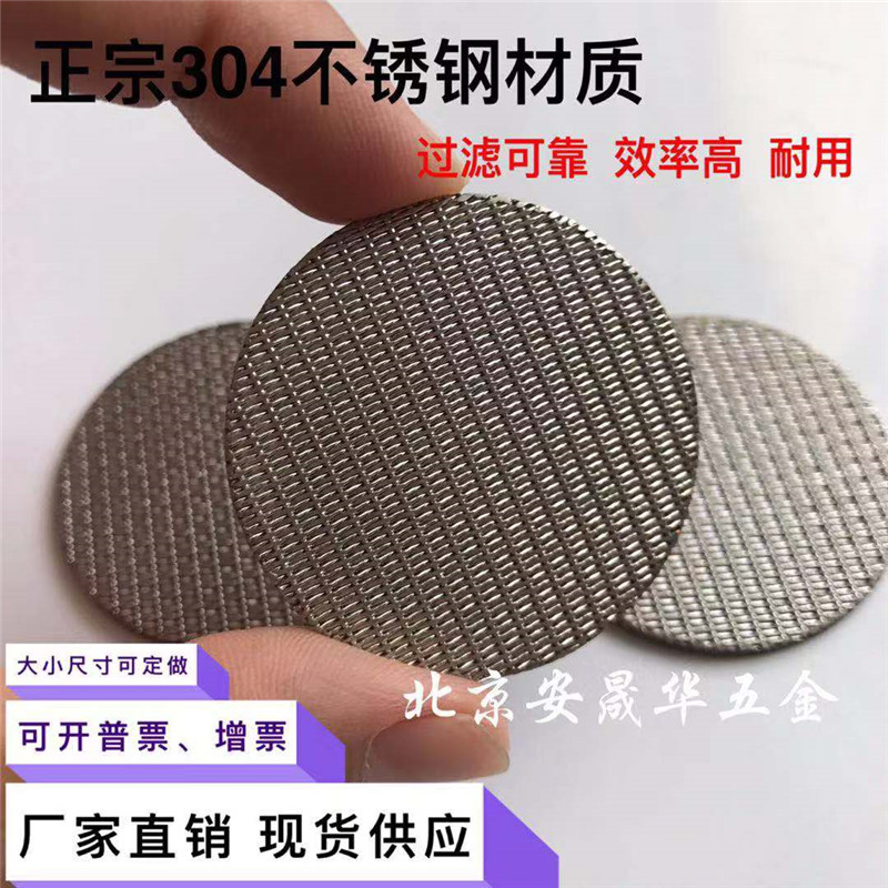 Stainless steel filter sheet 304 stainless steel sintered mesh sheet silencers stainless steel explosion-proof sheet sintered net curphine filter