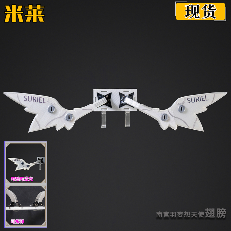 【Mile】Absolute Zero Fantasy Angel Nan Gongyu Cosplay Costume with Glowing Wings Props 【Mile】Absolute Zero Fantasy Angel Nan Gongyu Cosplay Costume with Glowing Wings Props
