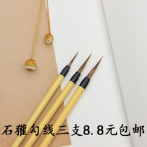 Stone badger hook line brush calligraphy and painting pen thin gold body special pen small character pen small letter pen small letter stroke line elasticity good