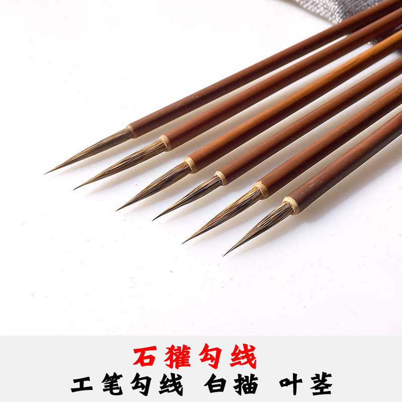 Fine brush hook line line drawing special iron painting silver hook watercolor brush for beginners special leaf stem Yiwen pen village