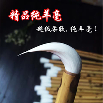  Fine pure sheep milli size Baiyun Xiangfei bamboo pen Fine Guangfeng ancient method refined 100%pure wool pen without nylon