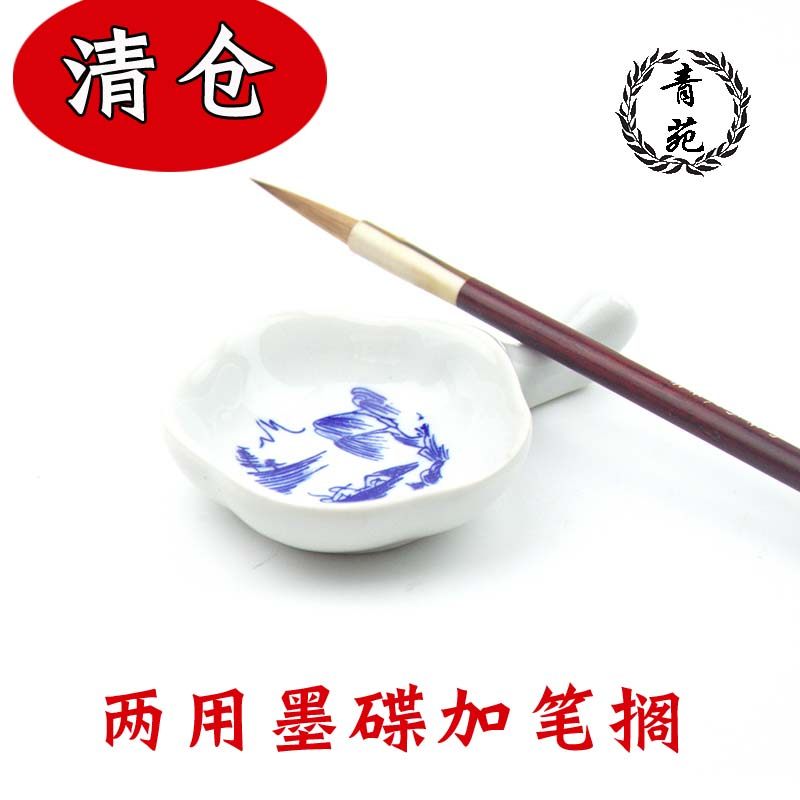 Clearance ceramic multi-function pen put ink butterfly ink disc pen wash book French painting water writing cloth pen mountain pen holder inkstone
