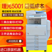 Máy photocopy kỹ thuật số Ricoh MP5001 5000 5002 a3 hai mặt in bản sao đen trắng - Máy photocopy đa chức năng