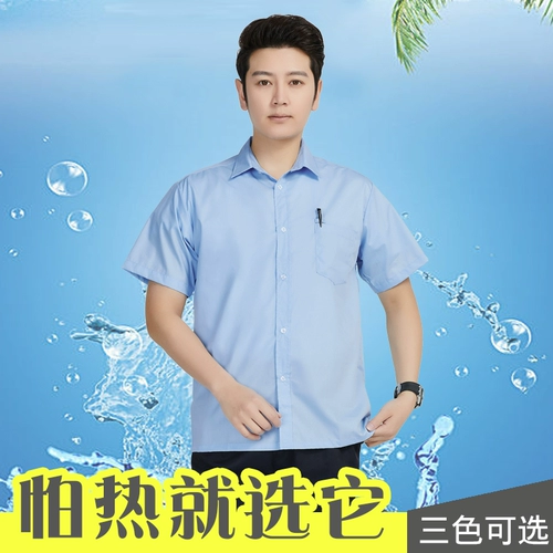 Станция обнаружения автомобилей свободная синяя рубашка заводская одежда