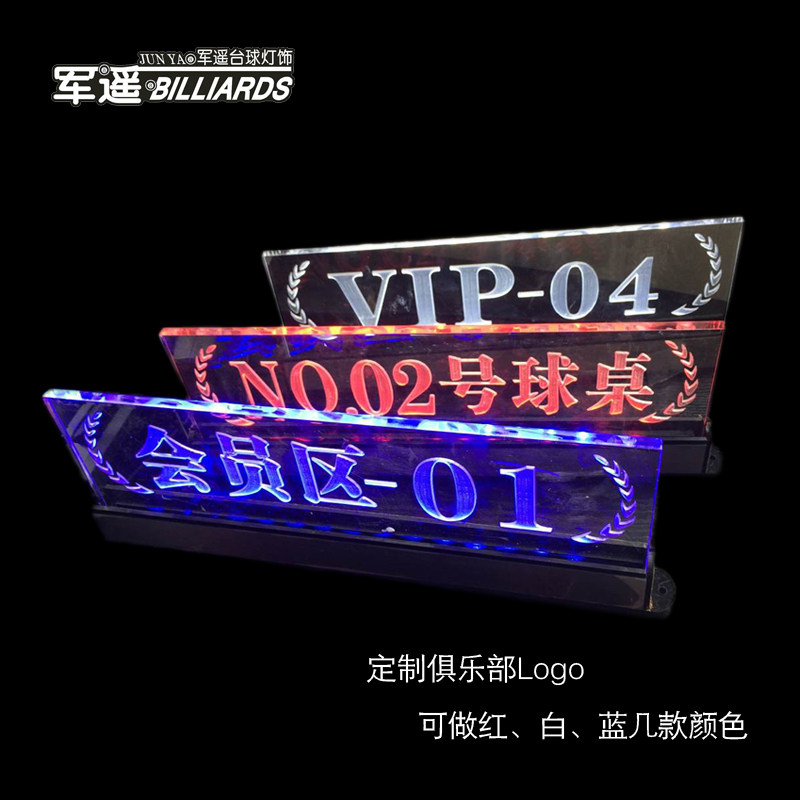 Junyao billiards light card LED table light card Billiards light table number LED table number plate