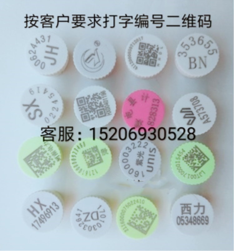 Direct sales of new State Grid unified meter plastic lead seal QR code seal buckle lead seal meter screw seal