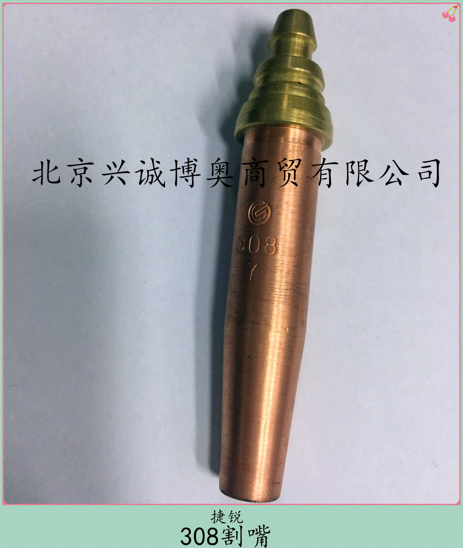 Numerical control machine with flame cutting mouth Jetto cut mouth 307 cut mouth 308 cut mouth-Taobao