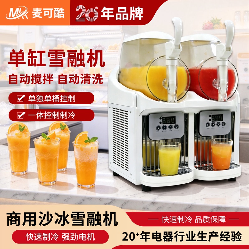 Small 5L Snow Melting Machine, Commercial Snow Slush Machine, Fully Automatic Smoothie Machine, Commercial Street Stall Juice Beverage Machine, Slush Machine Small 5L Snow Melting Machine, Commercial Snow Slush Machine, Fully Automatic Smoothie Machine, Commercial Street Stall Juice Beverage Machine, Slush Machine