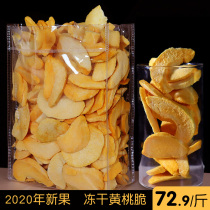 Freeze-dried yellow peach crisp 500g large bag large bag dehydrated dried fruit slices Additive-free healthy one-pound net red snack