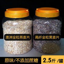 High-fiber black cereal 1250g Australian whole grain oatmeal instant bubble breakfast replacement big canned