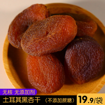 Turkish Apricot Dried 500g seedless cored large black apricot dry air dried natural dry dry without added sucrose fruit