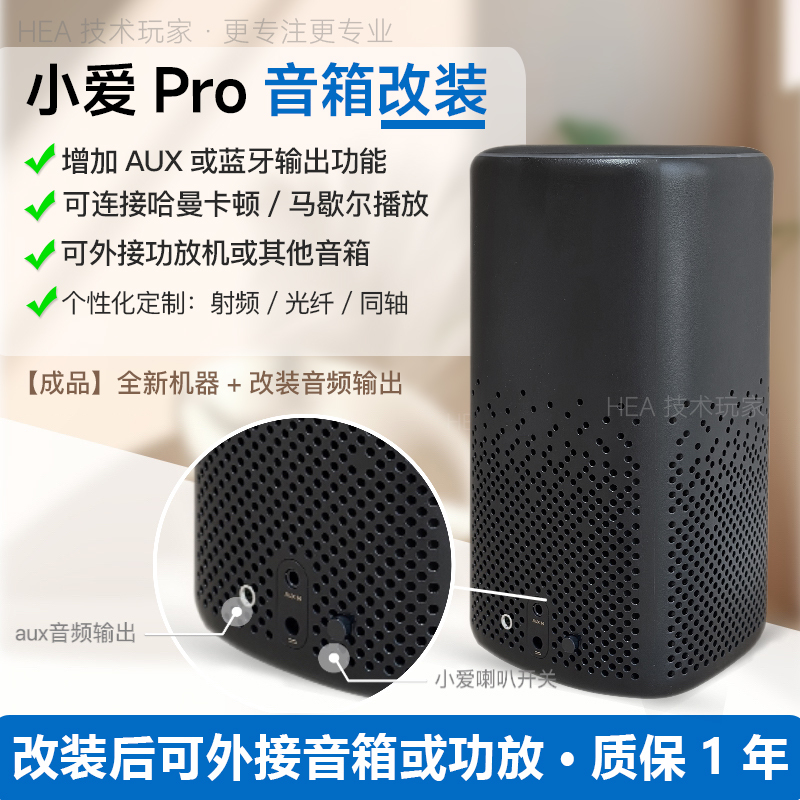 Xiaoai Speaker Pro Modified Aux Audio Bluetooth Output Interface External Speaker Amplifier Subwoofer [Finished Product]