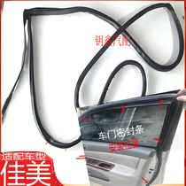 Suitable for Toyota Camry new and old Highlander RAV4 Rongfang original door sealing strip door edge water leakage rubber strip