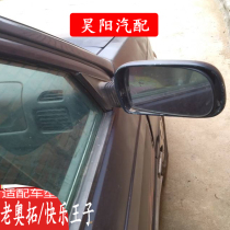 Adapt to Changan Suzuki old Alto Happy Prince mirror rear view mirror assembly mirror original Changan accessories