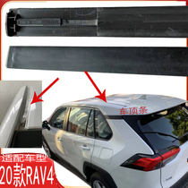 Suitable for Toyota 20 RAV4 new Rongfang roof flow tank pressure strip drop sink original anti-leakage roof rubber strip