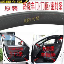 Adapting Land Rover Range Rover Evoque Discovery 2 Freelander Door Sealing Strip Original Door Frame Dental Leakage Rubber Strip