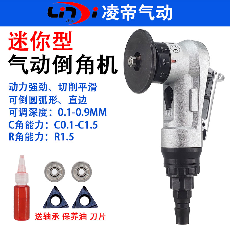 Meme-type pneumatic chamfering machine repairing burr Ling imperii handheld chamfering machine 45-degree bevelling machine pneumatic chamfering machine