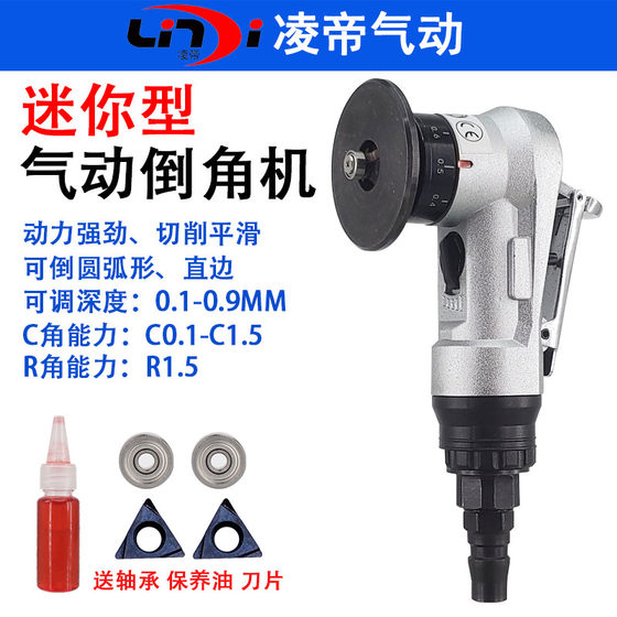 Mini pneumatic chamfering machine for burr repair Lingdi handheld chamferer 45 degree beveling machine pneumatic chamferer