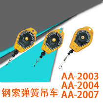 AA-2003 Pneumatic balancer AA-2004 Spring crane hook AA-2007 Tension device Cable spring crane