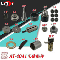 AT-4041 pneumatic pistol drill rotor gear ring gear rotor upper and lower end cover blade bearing cylinder open chuck