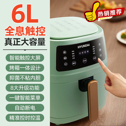 South Korea's modern air fryer multi-function oven large-capacity smart home new oil-free automatic electric mouse bar machine