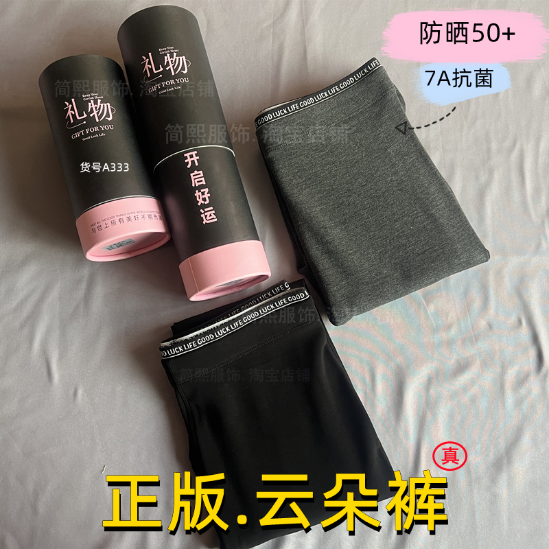 Authentic Cloud Pants, Sun-Protective, Thin, Seamless, Gray Leggings for Women, Summer Outerwear, Goodluck Lettering, High-Waisted, Stretchy