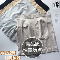 Buttock hip hip safety pants womens anti-light non-curling bottoming shorts thin boxer underwear antibacterial large size fat MM