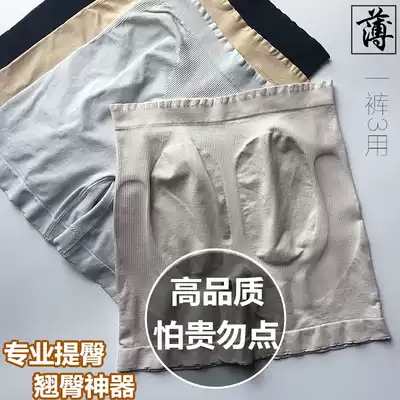 Buttock hip hip safety pants women's anti-light non-curling bottoming shorts thin four-corner underwear antibacterial large size fat MM