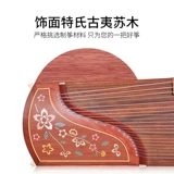 敦煌 Guzheng 694L-S Guzheng
