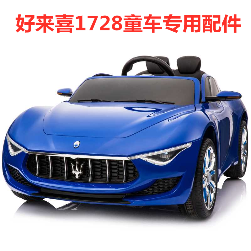 Original Haolaixi SX1728 steering wheel accessories electric toy remote control car children's base light switch
