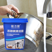 Stainless steel decontamination paste kitchen utensils oil stain bottom dirt cleaning paste strong decontamination household cleaning artifact