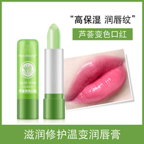 3 Temperature-sensitive lipstick female moisturizing and moisturizing lipstick lip glaze is not easy for female students to play lip gloss and dry