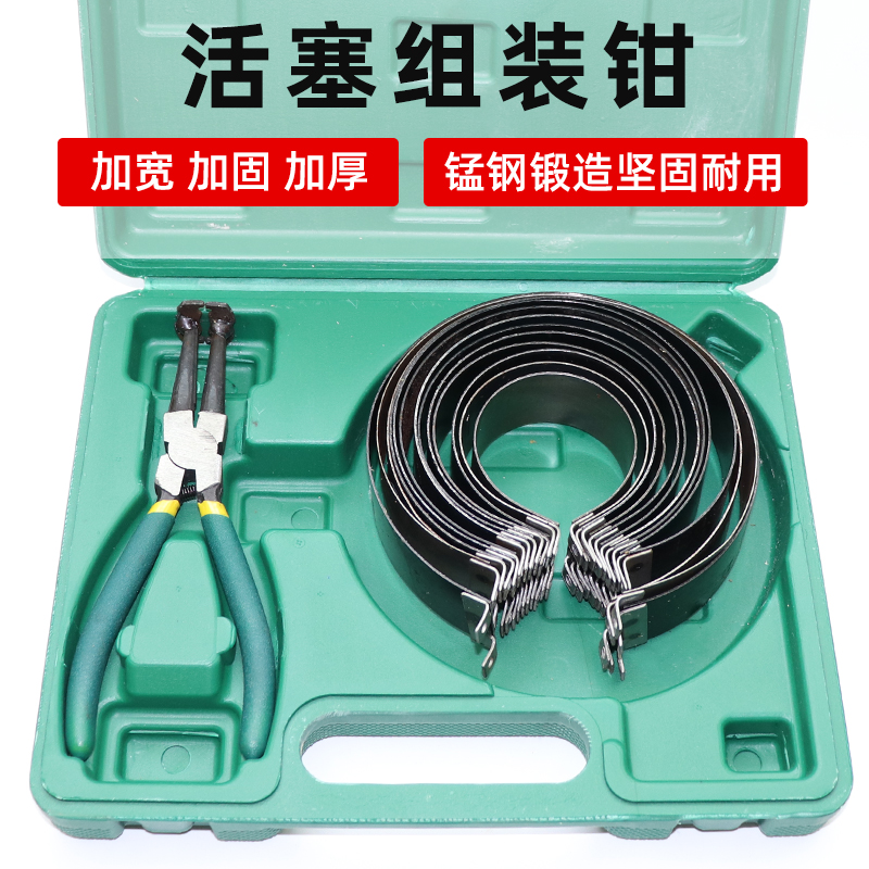 Automotive piston piston ring disassembly special tool assembly of piston ring compressor