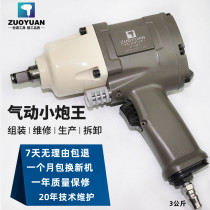 Japan Sakuen 1 2 Industrial Grade Large Torque 1350kg Pneumatic Wrench Small Wind Cannon Wind Wrench Small Storm
