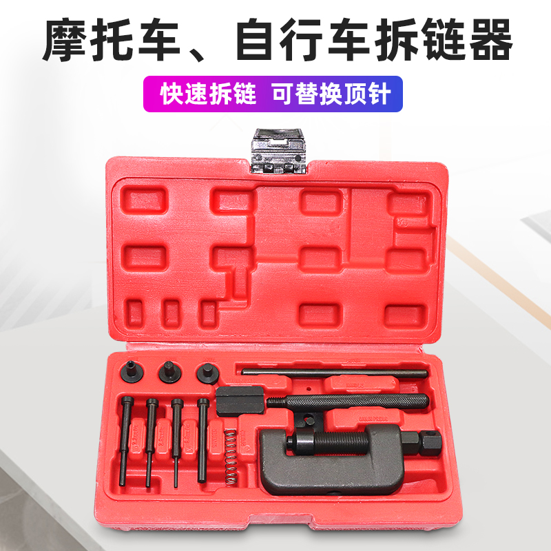 Bike locomotive Timing Timing Chain Disassembly Instrumental dismantling and disassembly chain tool for disassembly and disassembly of chain