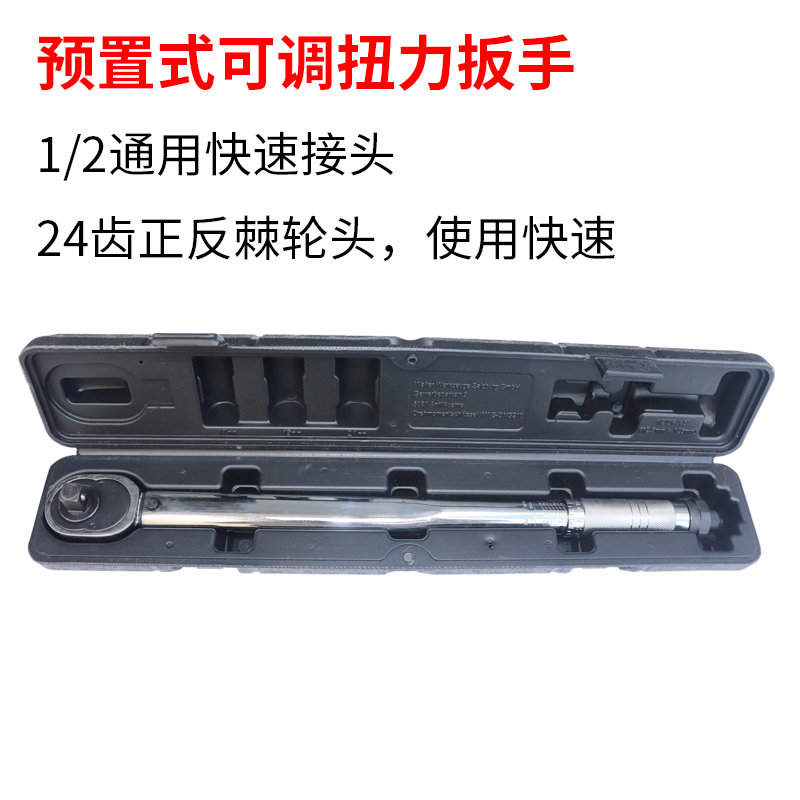 Taiwan imported preset adjustable torque wrench kg wrench ratchet torque wrench torque wrench 210NM
