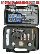 Car hub shaft anti-rust removal and maintenance work tool case professional tool steel ring center polished anti-rust suit