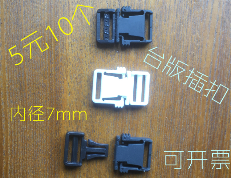 Pointed inverted mountain buckle Square bag accessories Plastic buckle