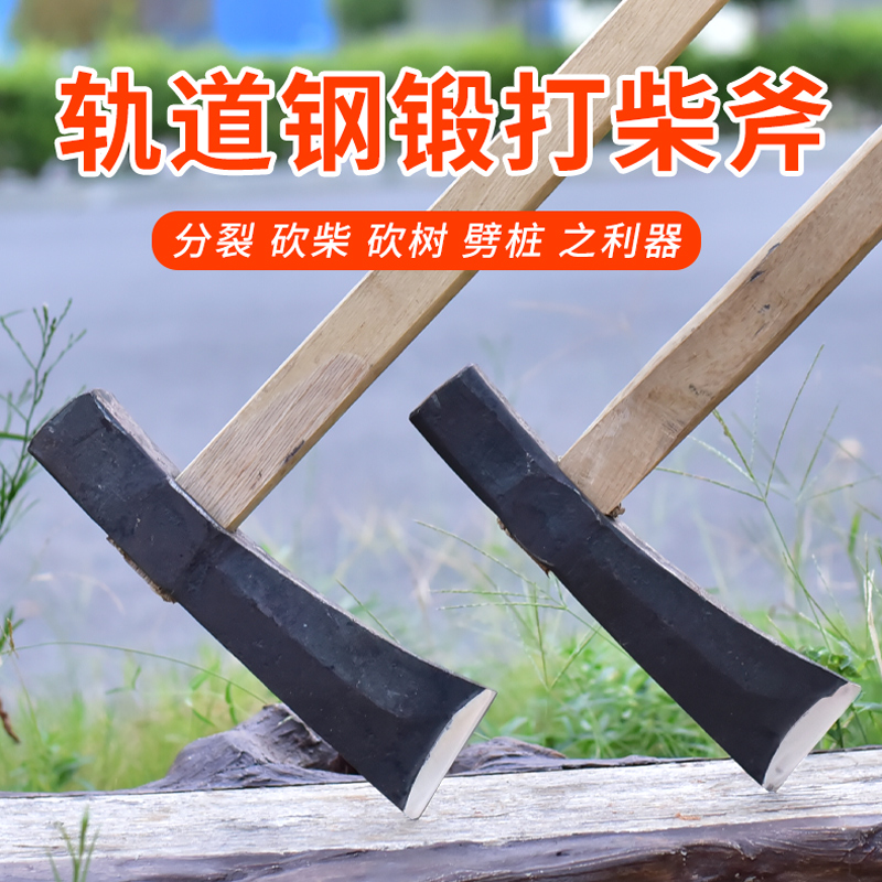 Rail steel splitting wood axe stainless steel integrated forging hand axe splitting wood artifact home tree cutting axe special tool